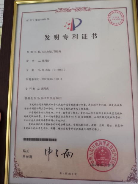 Chiny Zhejiang Coursertech Optoelectronics Co.,Ltd Certyfikaty
